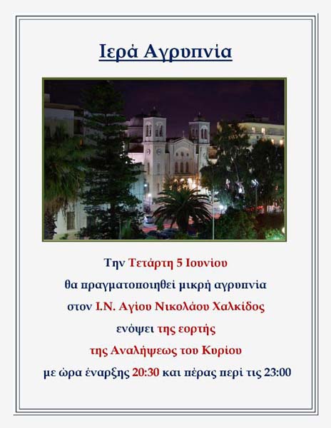 Εικόνα Ανάρτησης